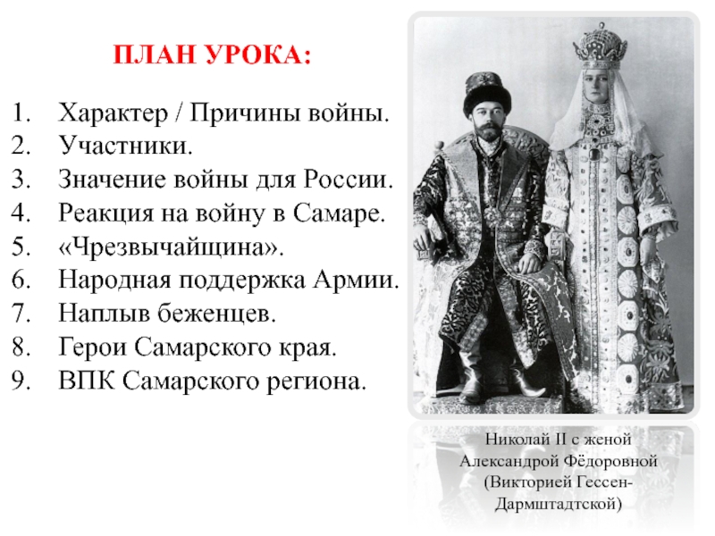 Участник значение. План урока характер. Сообщение ев тему революция 1905г и Самарский край.