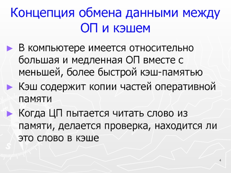 Относительно большие