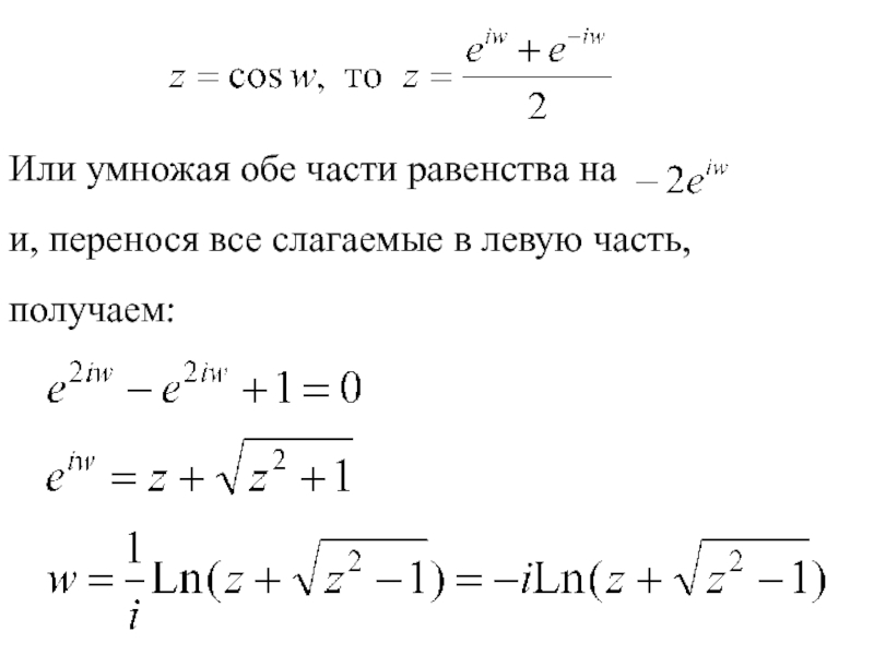 Обе части смотрела. Как решать производные с корнем. Домножить на сопряженное предел. Как взять производную от обеих частей. Корни складываются или умножаются.