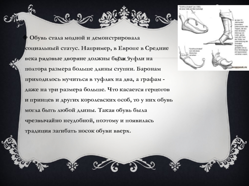 Модель летней детской обуви технология 4 класс презентация