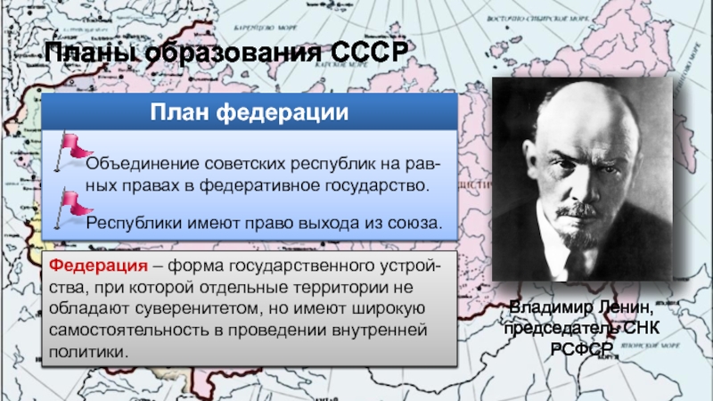 План сталина по объединению советских республик в единое государство назывался