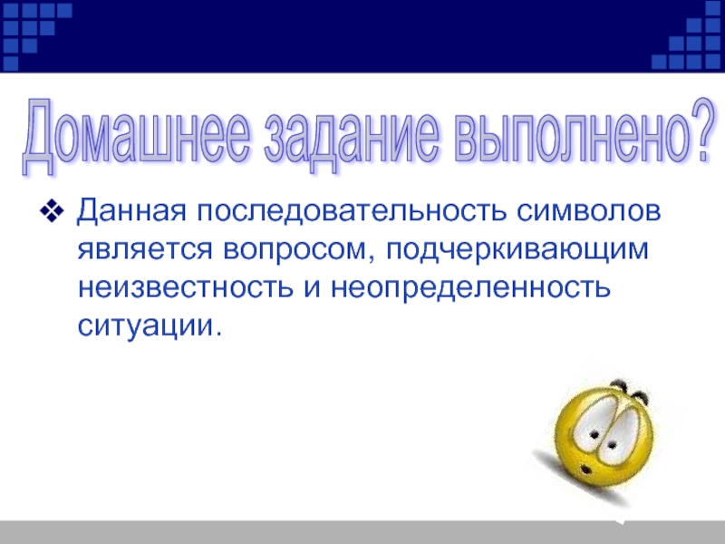 Последовательность символов. Последовательность символов состояние объекта.