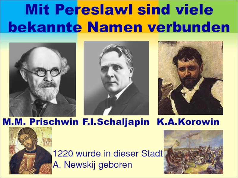 Mit Pereslawl sind viele bekannte Namen verbundenM.M. PrischwinF.I.SchaljapinK.A.Korowin1220 wurde in dieser Stadt A. Newskij geboren