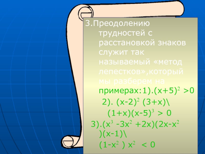 3 3 3 3 расставить знаки. Как расставить знаки. Знаки при решении как расставлять. Как расставить знаки в функции. 0 0 0 6 Расставить знаки.