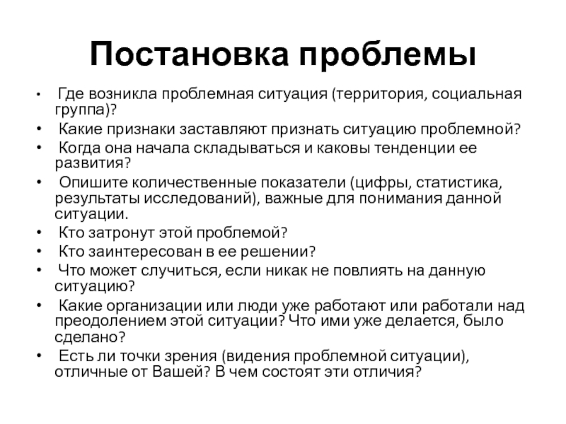 Проблема куда