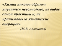 Химические реакции - Признаки химических реакций и условия протекания