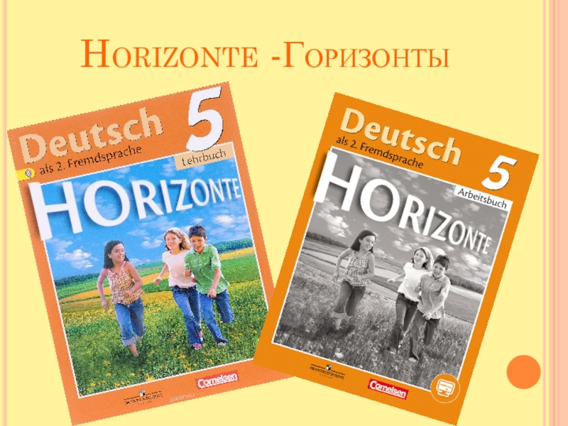 Горизонты 8 класс читать. Horizonte "горизонты" 8. Хобби 5 класс немецкий горизонты презентация. Напиши приглашение горизонты немецкий. Картинки лиц на немецком горизонты 6 класс.