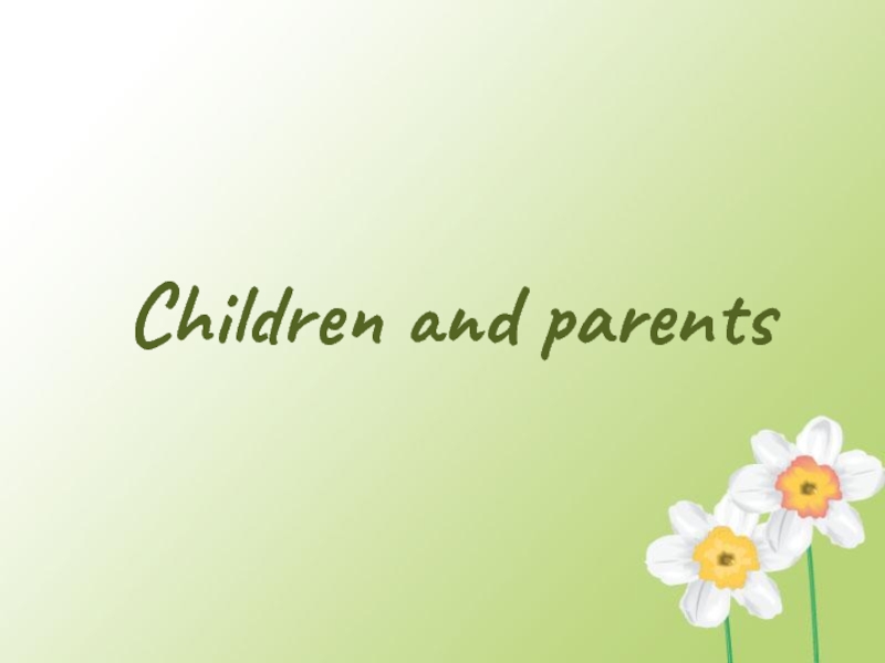 Children and parents (Дети и родители)