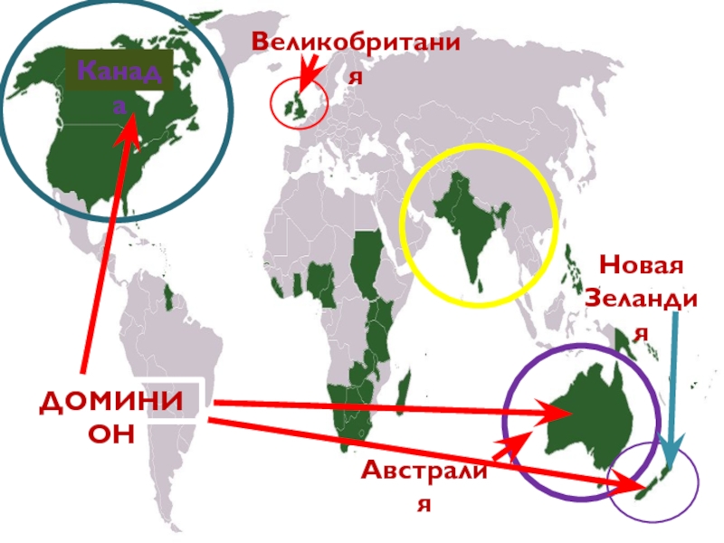 Сколько колоний было у великобритании