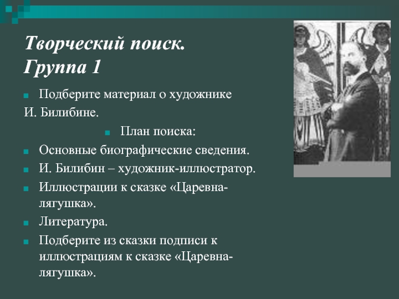 План сказки царевны. План сказки Царевна лягушка. План сказки Царевна лягушка 5 класс. План на сказку Царевна лягушка план к сказке. План пересказа сказки лягушка Царевна.