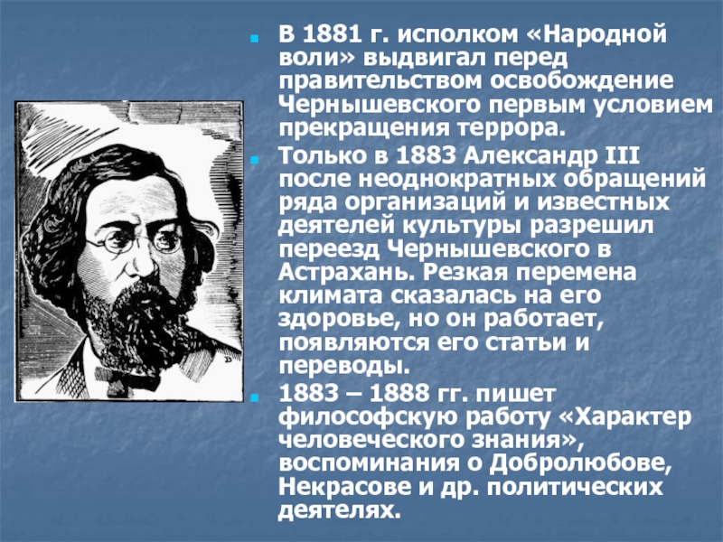 Так появляется новый принцип изображения героев получивший с легкой руки чернышевского название