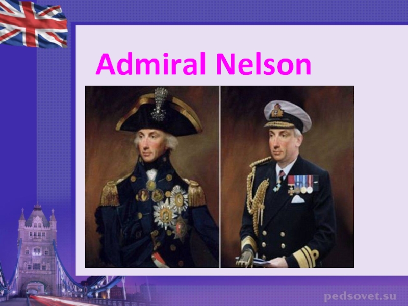 Имя адмирала нельсона 7 букв