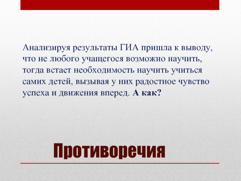 Проект на тему можно ли научить творчеству 10 класс