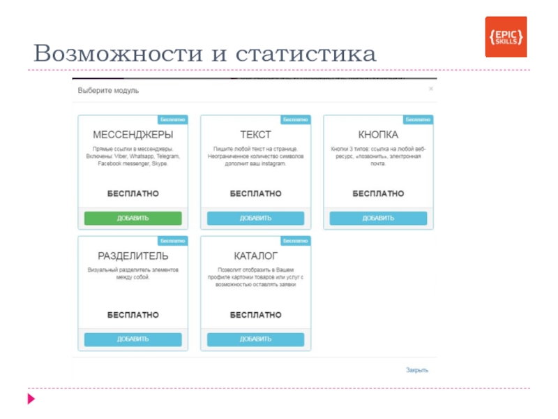 Аккаунт возможности. УТП для менеджера аккаунта. Ведение PR аккаунта. Отчет по ведению аккаунта в инстаграме. Аккаунт для презентации.