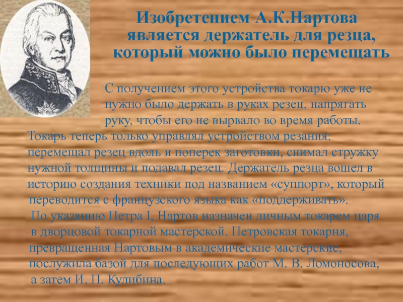 История создания токарного станка проект 7 класс