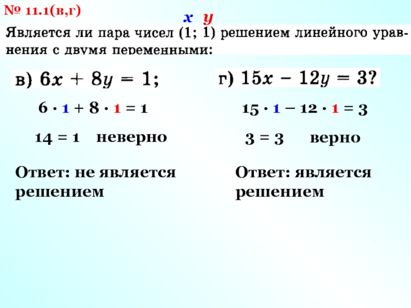 Уравнение с ответом 15. Уравнение 15 3 45