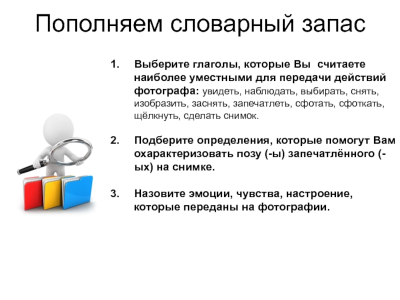 Проект источники пополнения словарного запаса русского языка