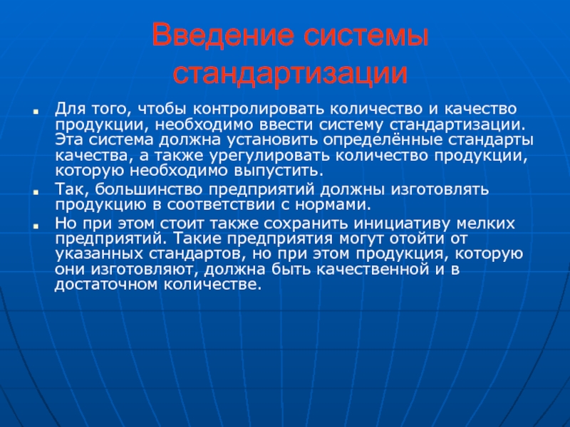 Не только устанавливают определенный. Не только устанавливают определенный