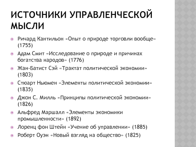 Кантильон р эссе о природе торговли в общем плане