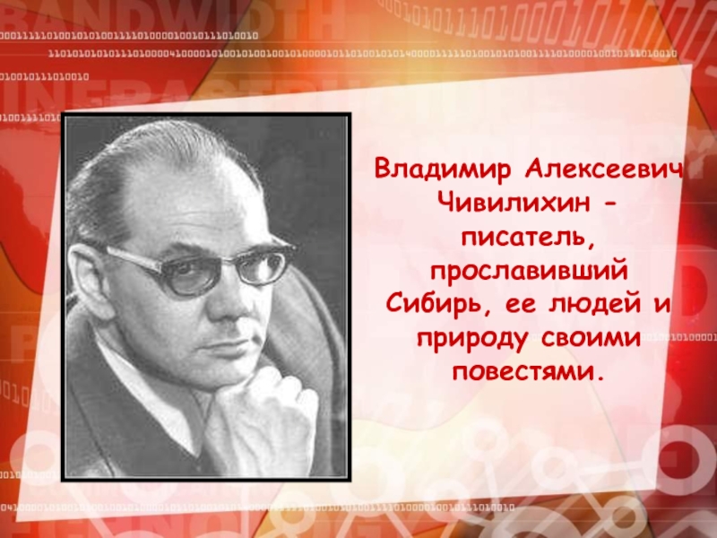 Знаменитые люди нашего края исследовательский проект