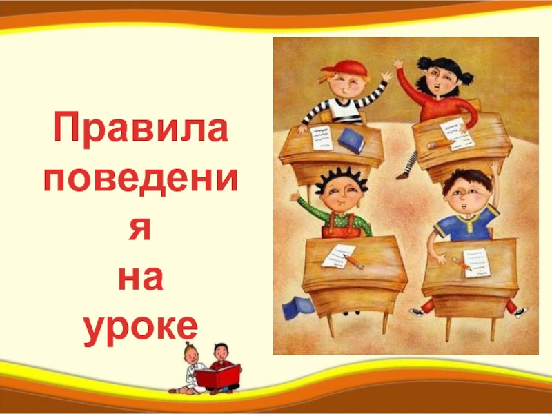 Угомон дважды два. С. Я. Маршак. «Угомон», «дважды два» презентация 1 класс. Маршак презентация 1 класс школа России обучение грамоте. Презентация с я Маршак 1 класс обучение грамоте школа России.