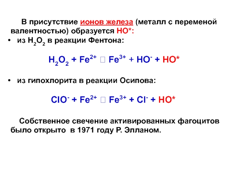 Реакции при участии ионов