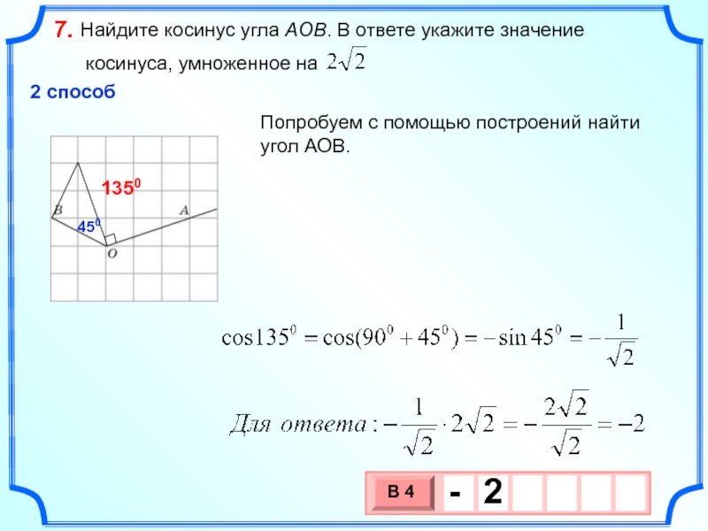 Найдите синус по рисунку