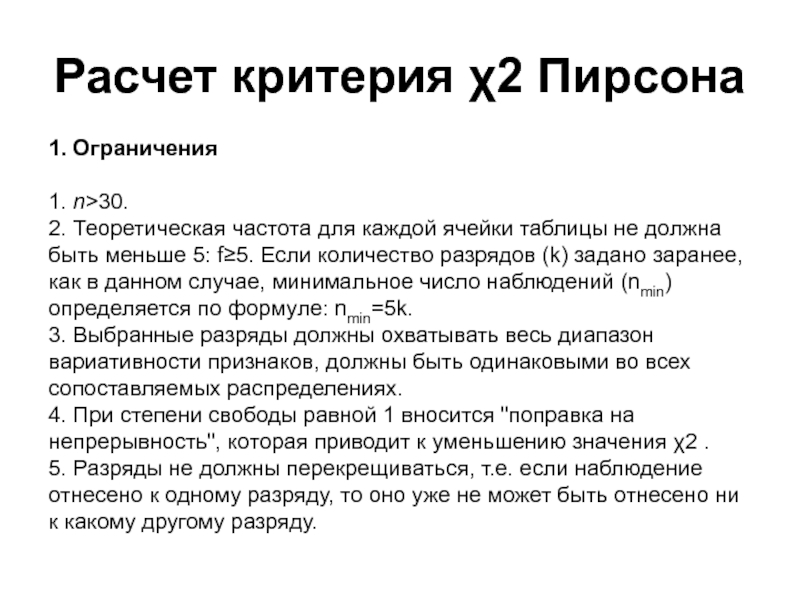 По тсо 95 частота вертикальной развертки монитора должна быть не меньше