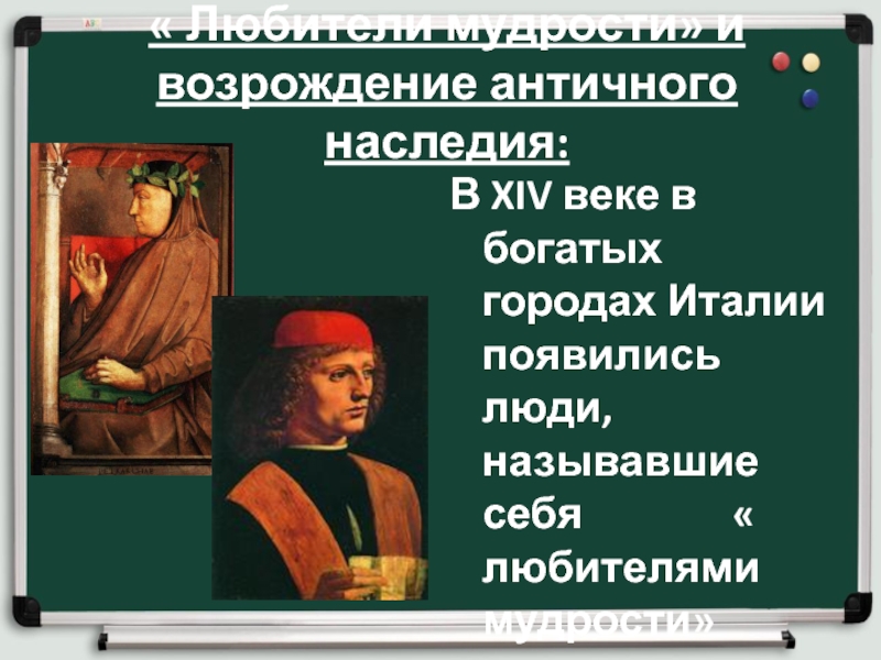 Культура раннего возрождения в италии 6 класс план