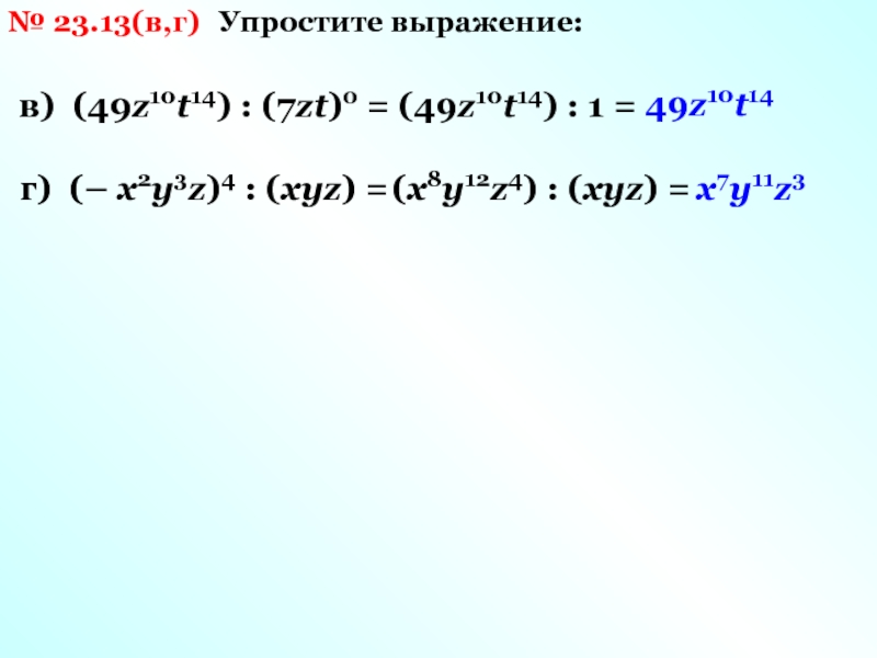 Упростите 2 10 10. 2х 2х 3у х у 2 упростите выражение. Упростите выражение (8a-14b)+(4a-2b)-(10a-12b). Упрости выражение n/p-4+8/4-p. 2/3+7/12.