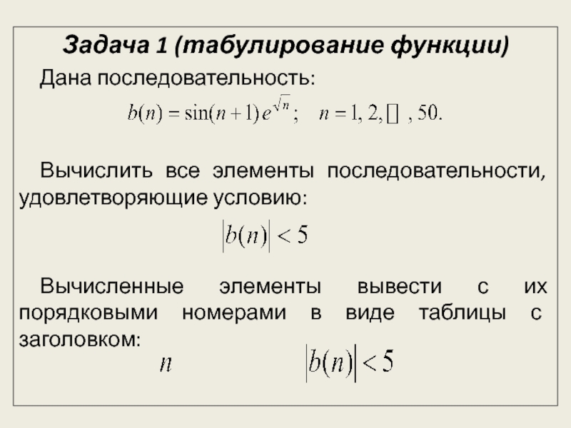 Порядок элемента