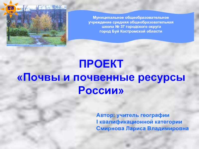 Почвы и почвенные ресурсы России