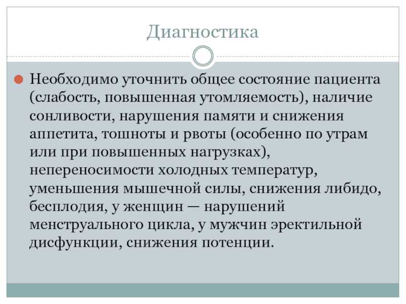 Сонливость и слабость причины у мужчин