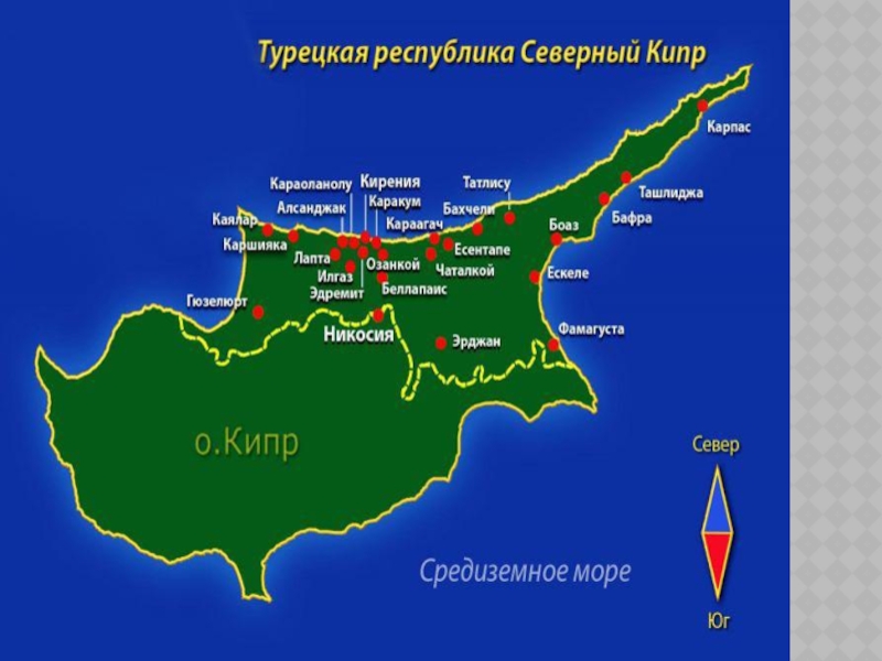 Кипр на карте