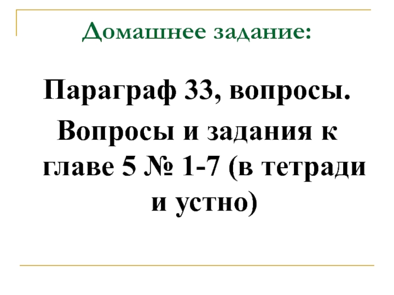 Духовная жизнь в ссср в 1940 1960 гг презентация 11 класс