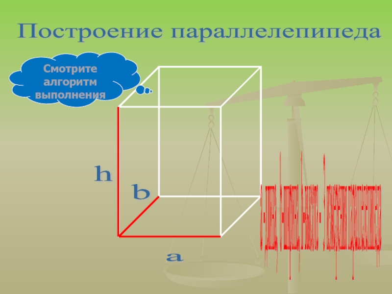 Комната имеет прямоугольного параллелепипеда