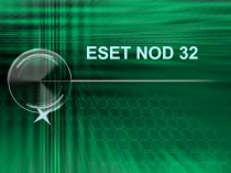 ESET Антивирус