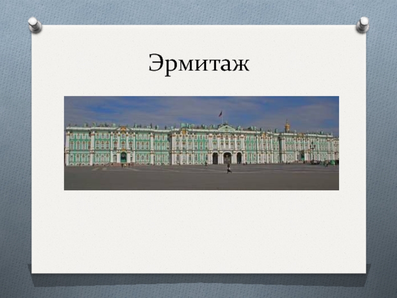 История московского кремля 2 класс пнш презентация