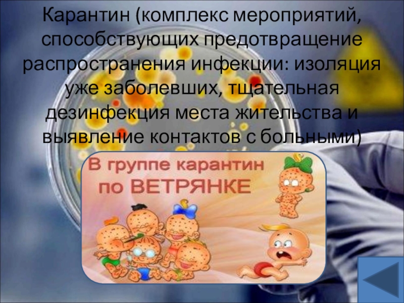 Объявление ветрянка. Карантин по ветрянке в детском саду. В группе карантин по ветрянке. Карантин по ветряной оспе в детском саду объявление. Карантин по ветряной оспе в детском саду.