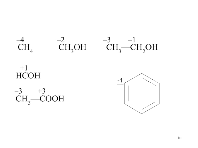 HCOH С nao. HCOH формула чего. HCOH.