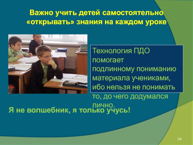 Важно учить. Чему важно учить ребенка. Доступность материала для учеников на уроке. Учите уроки это важно. Только обучающемуся открываются знания.