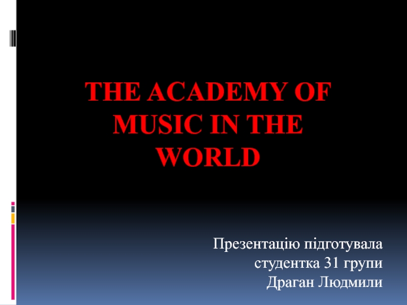 The Academy of music in the world