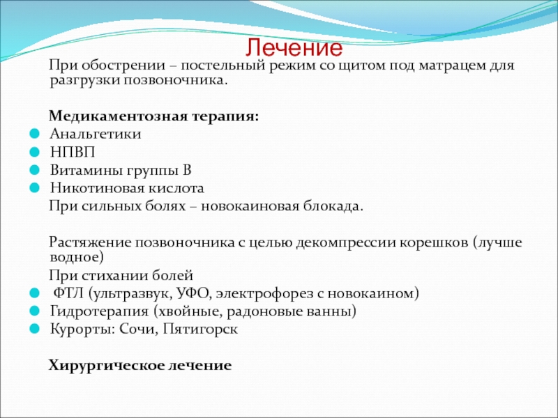 Болезни суставов презентация