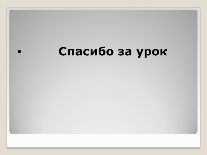 Проект ответственность 4 класс