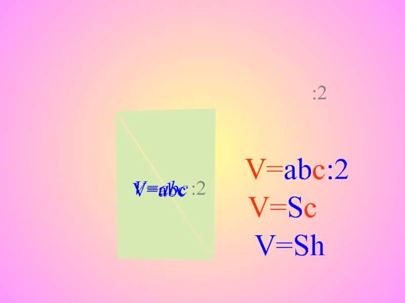 Abc 5. V=sh. ABC V ABC VABC V ABCV ABC.