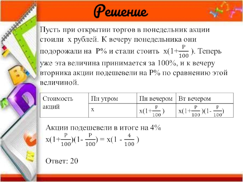 Решение текстовых. Текстовые задачи ЕГЭ. Текстовые задачи по математике ЕГЭ. Текстовые задачи ОГЭ. Формулы для текстовых задач.