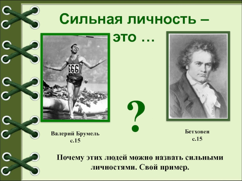 План урока по обществознанию 6 класс человек личность