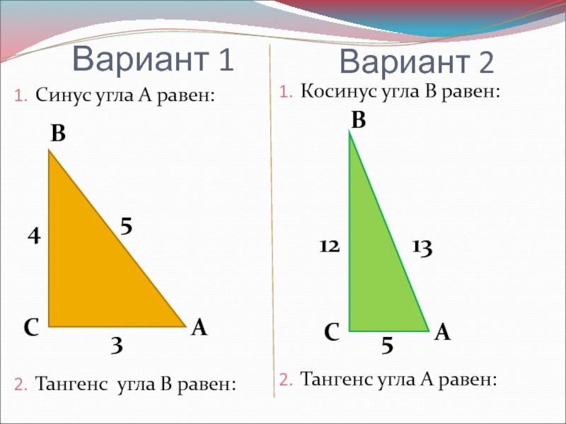 Синус а равен 4 5