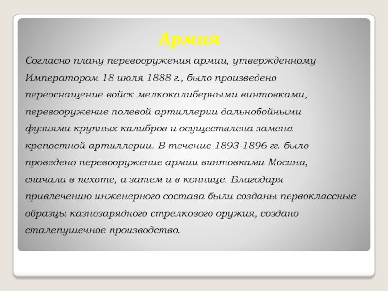 Согласно плану технического перевооружения ооо кентавр