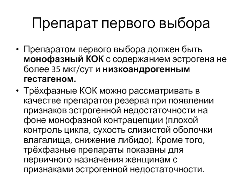 Значение слова кок